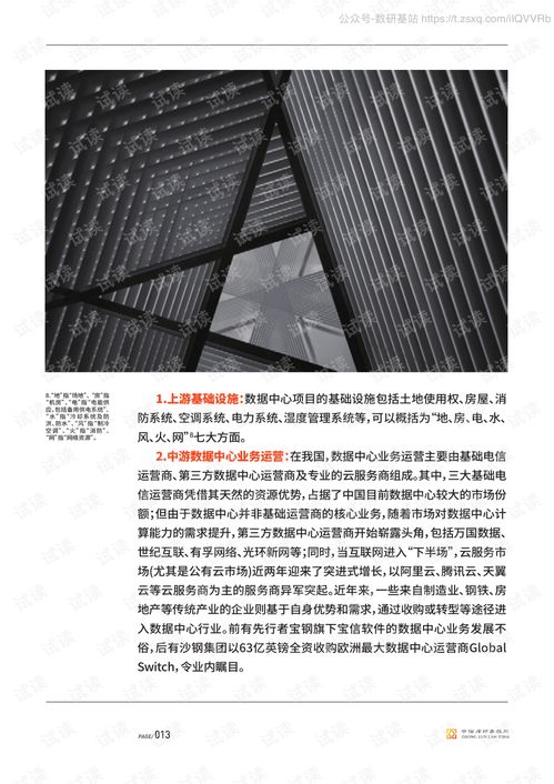 互联网数据中心的法律合规与挑战 基于《中伦新基建法律文集》的深度解读